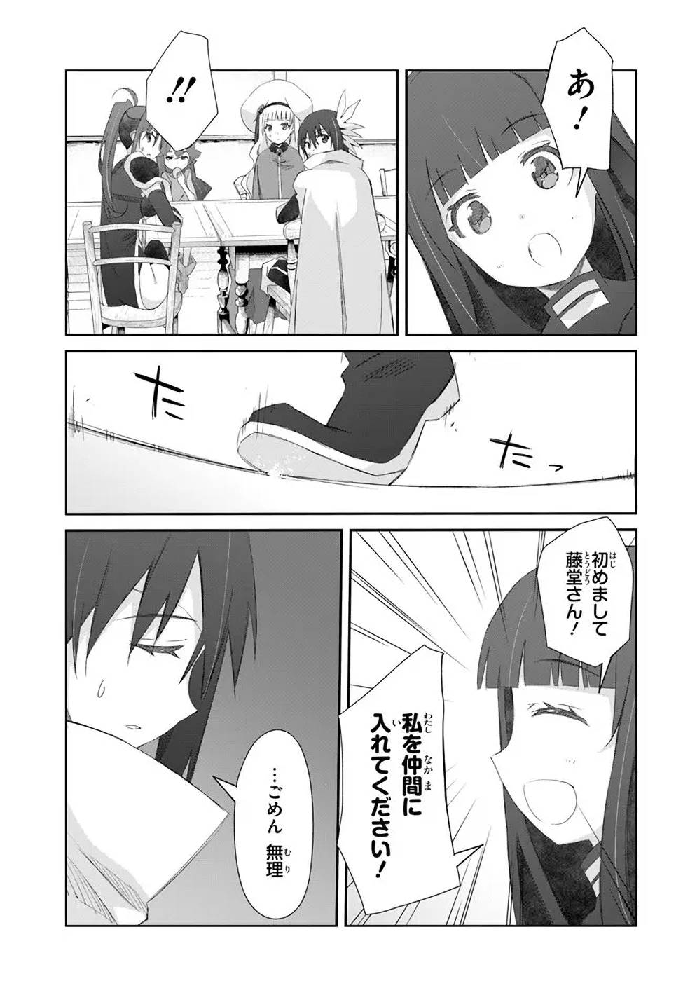 DEFEATING THE DEMON LORDS A CINCH (IF YOU HAVE A RINGER) (MANGA) - raw - Chapter 33 - https://jpdd.ccdd.to/JPDD/19041505/k35aw4z3wzz.jpg