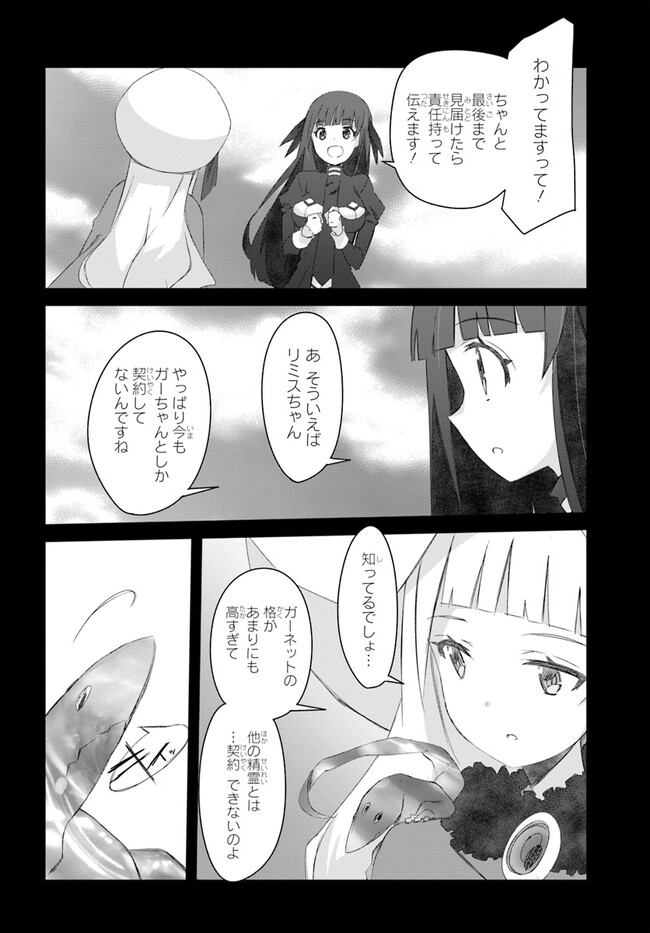 DEFEATING THE DEMON LORDS A CINCH (IF YOU HAVE A RINGER) (MANGA) - raw - Chapter 39 - https://jpdd.ccdd.to/JPDD/19041505/kdvjswsmzvz.jpg