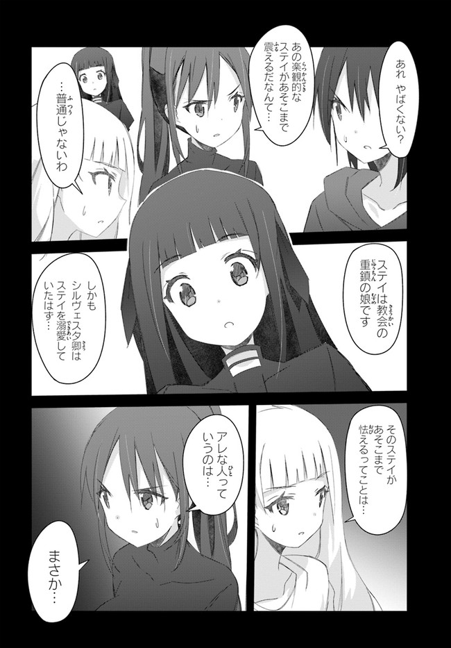 DEFEATING THE DEMON LORDS A CINCH (IF YOU HAVE A RINGER) (MANGA) - raw - Chapter 34 - https://jpdd.ccdd.to/JPDD/19041505/krbe1jwe0b3.jpg