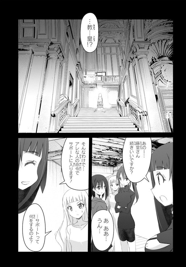 DEFEATING THE DEMON LORDS A CINCH (IF YOU HAVE A RINGER) (MANGA) - raw - Chapter 34 - https://jpdd.ccdd.to/JPDD/19041505/ktouysbxewg.jpg