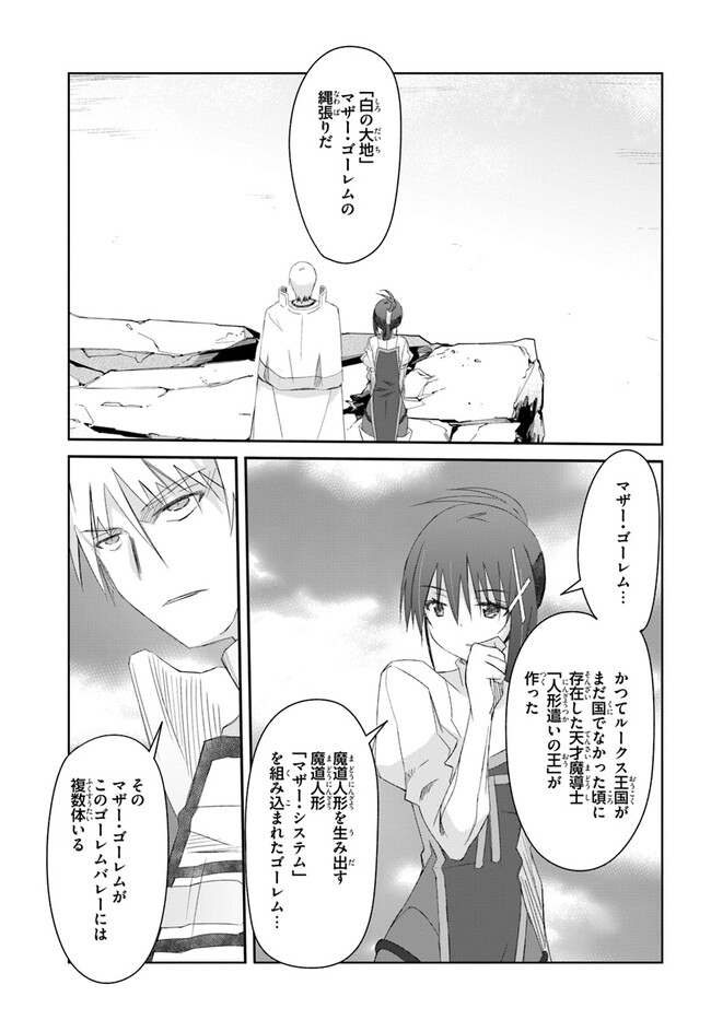 DEFEATING THE DEMON LORDS A CINCH (IF YOU HAVE A RINGER) (MANGA) - raw - Chapter 37 - https://jpdd.ccdd.to/JPDD/19041505/kuqimtq40e1.jpg