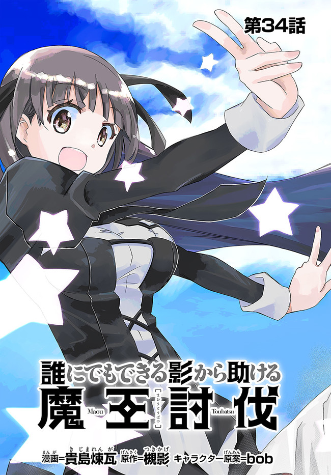 DEFEATING THE DEMON LORDS A CINCH (IF YOU HAVE A RINGER) (MANGA) - raw - Chapter 34 - https://jpdd.ccdd.to/JPDD/19041505/kwxddln0ajo.jpg