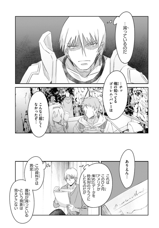 DEFEATING THE DEMON LORDS A CINCH (IF YOU HAVE A RINGER) (MANGA) - raw - Chapter 36 - https://jpdd.ccdd.to/JPDD/19041505/lbeoekxbqqs.jpg