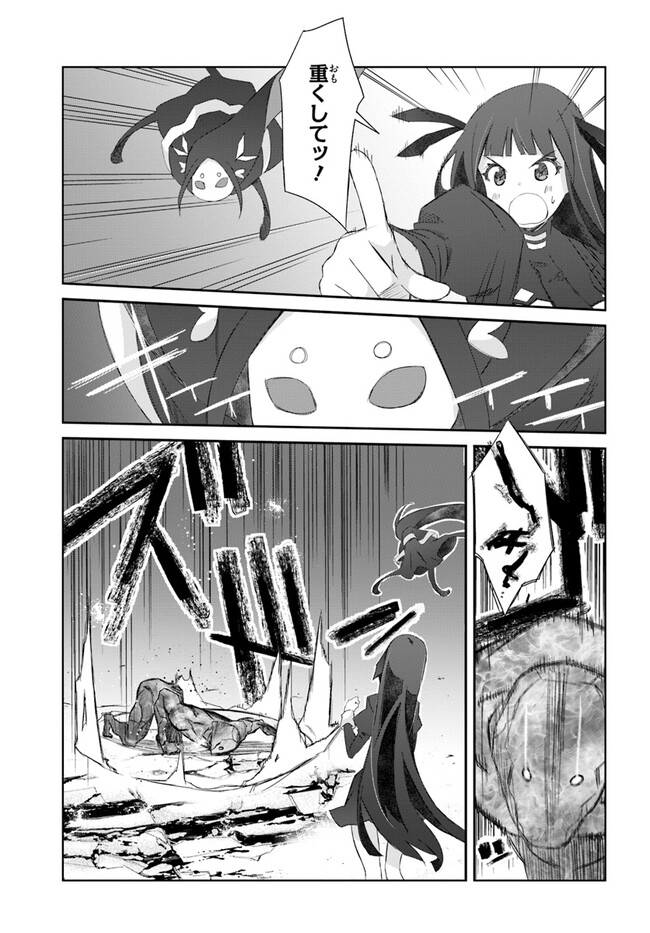 DEFEATING THE DEMON LORDS A CINCH (IF YOU HAVE A RINGER) (MANGA) - raw - Chapter 35 - https://jpdd.ccdd.to/JPDD/19041505/lyfytviqq4b.jpg