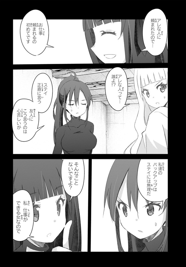 DEFEATING THE DEMON LORDS A CINCH (IF YOU HAVE A RINGER) (MANGA) - raw - Chapter 34 - https://jpdd.ccdd.to/JPDD/19041505/mbgt0cmn1wo.jpg