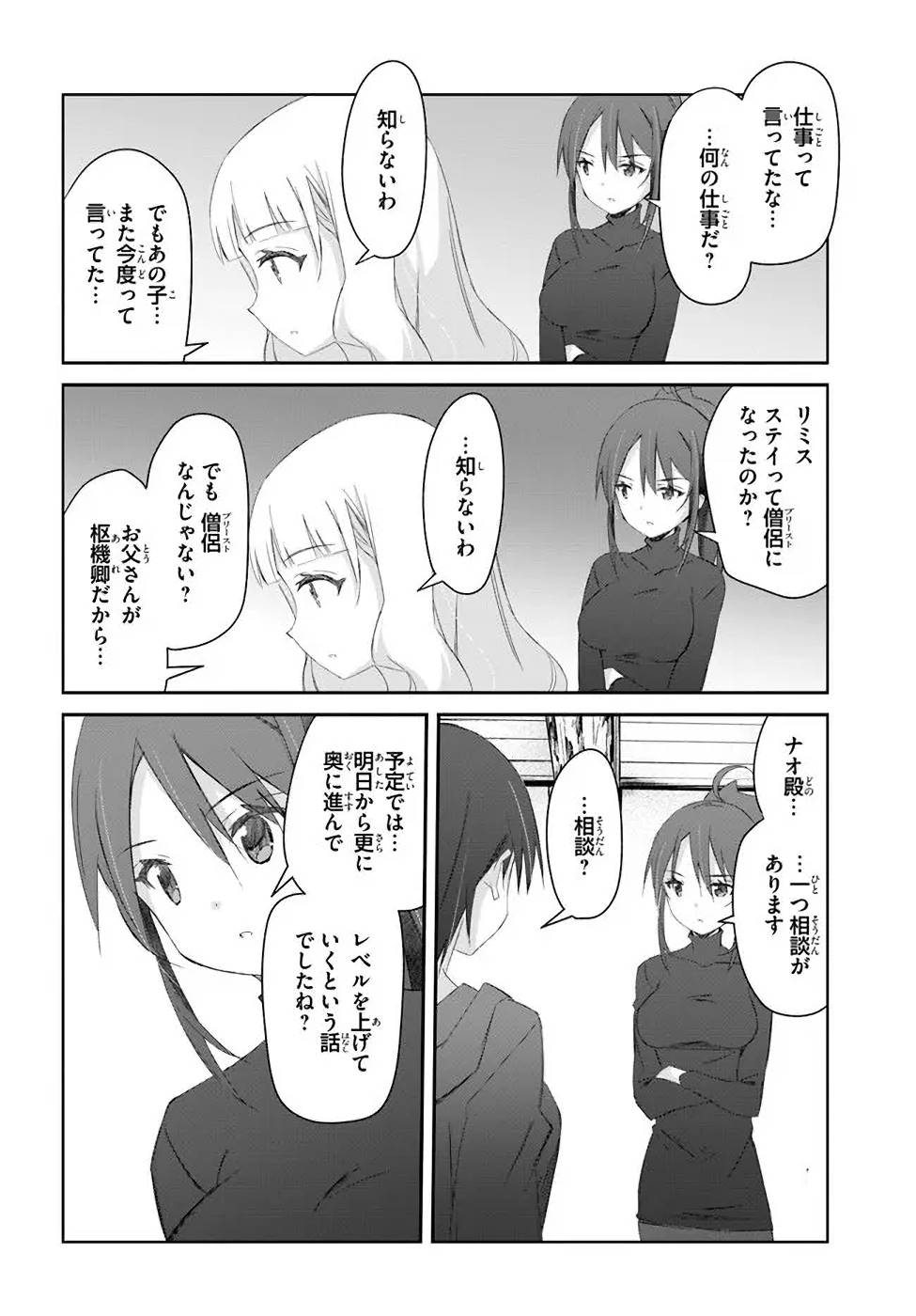 DEFEATING THE DEMON LORDS A CINCH (IF YOU HAVE A RINGER) (MANGA) - raw - Chapter 33 - https://jpdd.ccdd.to/JPDD/19041505/mypto5mfwbl.jpg