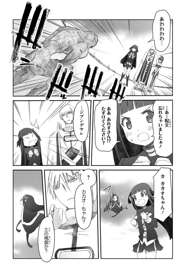 DEFEATING THE DEMON LORDS A CINCH (IF YOU HAVE A RINGER) (MANGA) - raw - Chapter 35 - https://jpdd.ccdd.to/JPDD/19041505/n1gbnzcear5.jpg