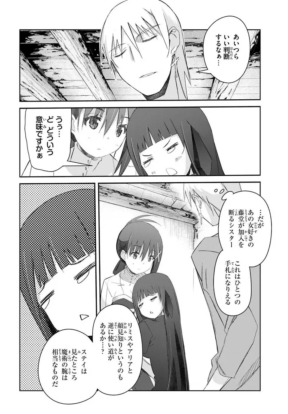 DEFEATING THE DEMON LORDS A CINCH (IF YOU HAVE A RINGER) (MANGA) - raw - Chapter 33 - https://jpdd.ccdd.to/JPDD/19041505/ncagcjsona2.jpg