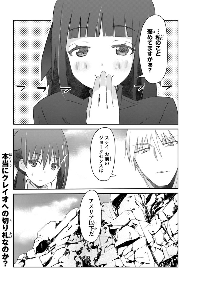 DEFEATING THE DEMON LORDS A CINCH (IF YOU HAVE A RINGER) (MANGA) - raw - Chapter 34 - https://jpdd.ccdd.to/JPDD/19041505/nnztmmbgwwe.jpg