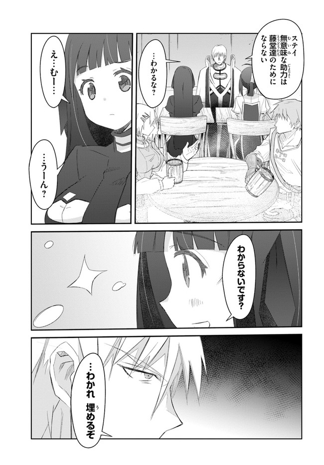 DEFEATING THE DEMON LORDS A CINCH (IF YOU HAVE A RINGER) (MANGA) - raw - Chapter 34 - https://jpdd.ccdd.to/JPDD/19041505/o0wwitgilxo.jpg