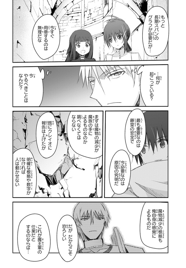 DEFEATING THE DEMON LORDS A CINCH (IF YOU HAVE A RINGER) (MANGA) - raw - Chapter 36 - https://jpdd.ccdd.to/JPDD/19041505/o3itv5uffyz.jpg