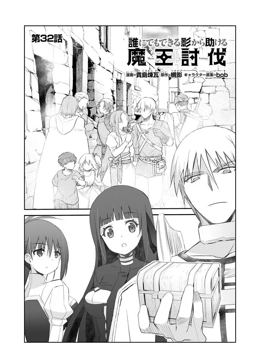 DEFEATING THE DEMON LORDS A CINCH (IF YOU HAVE A RINGER) (MANGA) - raw - Chapter 32 - https://jpdd.ccdd.to/JPDD/19041505/oc4v1ofqg1w.jpg