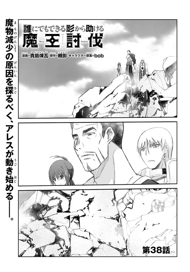 DEFEATING THE DEMON LORDS A CINCH (IF YOU HAVE A RINGER) (MANGA) - raw - Chapter 38 - https://jpdd.ccdd.to/JPDD/19041505/oyby4dfpguj.jpg