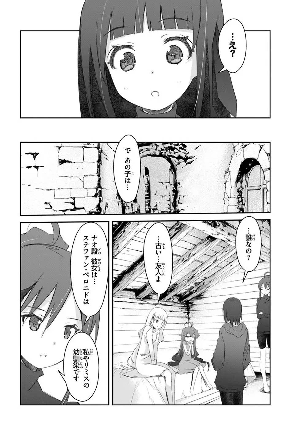 DEFEATING THE DEMON LORDS A CINCH (IF YOU HAVE A RINGER) (MANGA) - raw - Chapter 33 - https://jpdd.ccdd.to/JPDD/19041505/pikiuk5wzyk.jpg