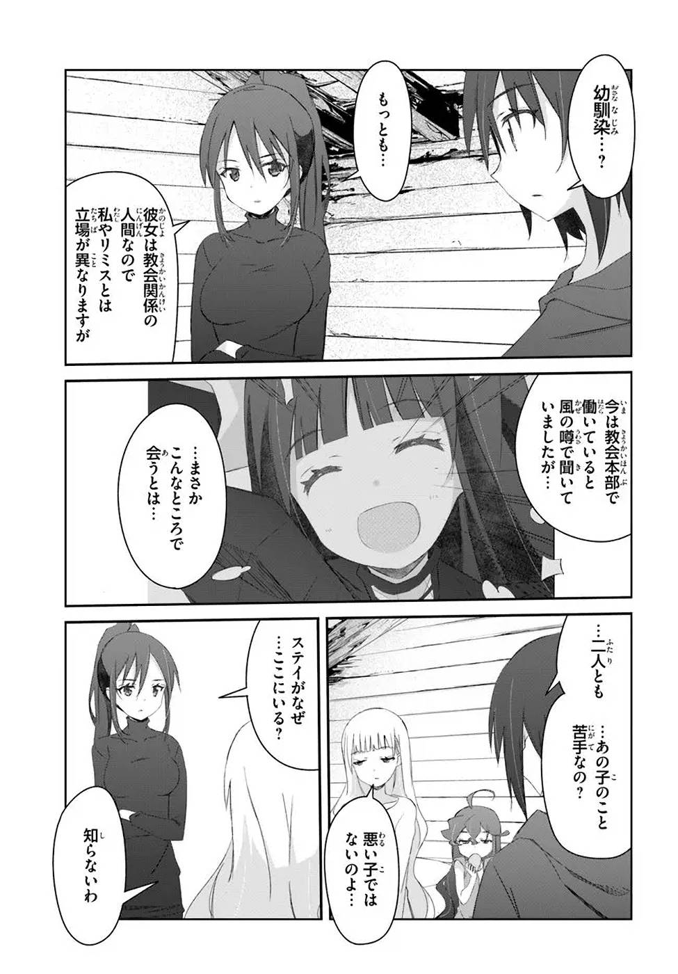 DEFEATING THE DEMON LORDS A CINCH (IF YOU HAVE A RINGER) (MANGA) - raw - Chapter 33 - https://jpdd.ccdd.to/JPDD/19041505/pmvhuvbeis5.jpg