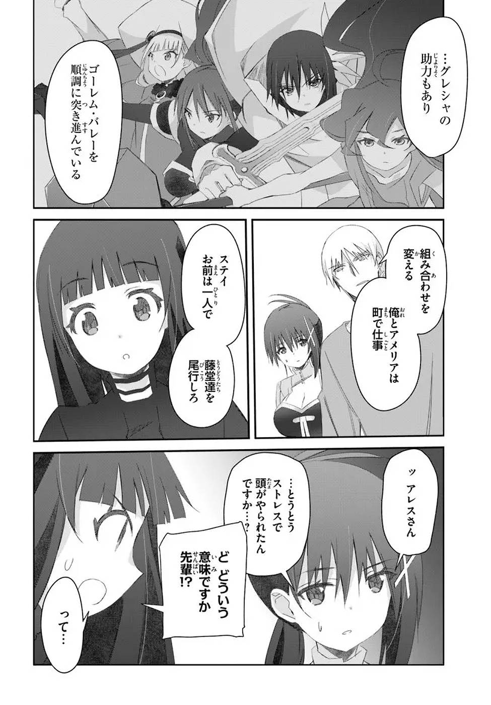 DEFEATING THE DEMON LORDS A CINCH (IF YOU HAVE A RINGER) (MANGA) - raw - Chapter 32 - https://jpdd.ccdd.to/JPDD/19041505/prcve14onhu.jpg