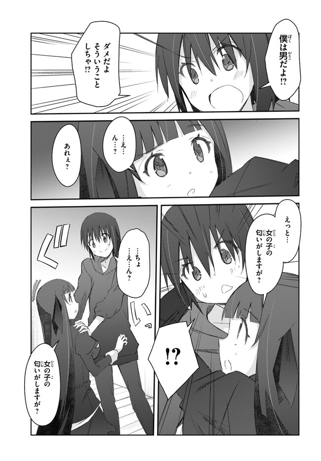 DEFEATING THE DEMON LORDS A CINCH (IF YOU HAVE A RINGER) (MANGA) - raw - Chapter 37 - https://jpdd.ccdd.to/JPDD/19041505/pzzvmgcdluu.jpg