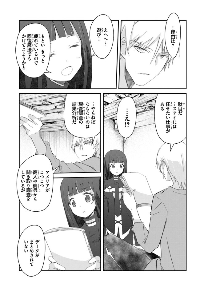 DEFEATING THE DEMON LORDS A CINCH (IF YOU HAVE A RINGER) (MANGA) - raw - Chapter 35 - https://jpdd.ccdd.to/JPDD/19041505/q5wj5hy2abz.jpg