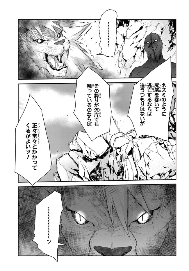 DEFEATING THE DEMON LORDS A CINCH (IF YOU HAVE A RINGER) (MANGA) - raw - Chapter 39 - https://jpdd.ccdd.to/JPDD/19041505/ql3nkyinxsp.jpg