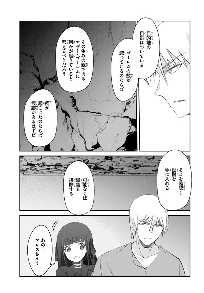 DEFEATING THE DEMON LORDS A CINCH (IF YOU HAVE A RINGER) (MANGA) - raw - Chapter 36 - https://jpdd.ccdd.to/JPDD/19041505/qqbypj0yhwp.jpg