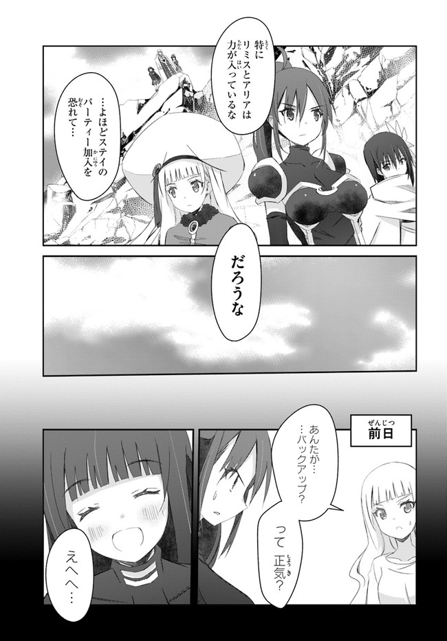 DEFEATING THE DEMON LORDS A CINCH (IF YOU HAVE A RINGER) (MANGA) - raw - Chapter 34 - https://jpdd.ccdd.to/JPDD/19041505/qvf1tkvar0a.jpg