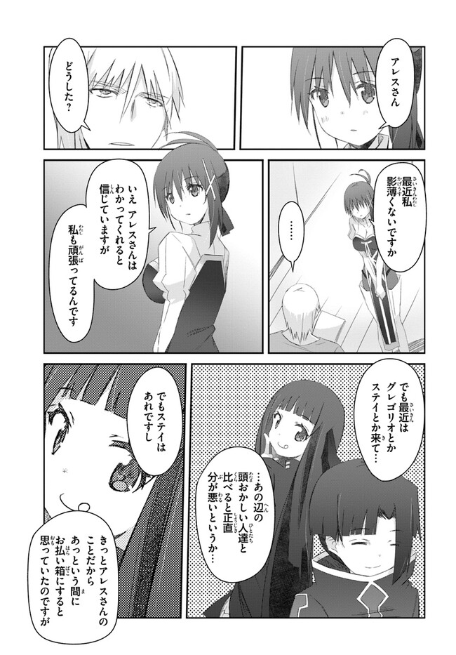 DEFEATING THE DEMON LORDS A CINCH (IF YOU HAVE A RINGER) (MANGA) - raw - Chapter 35 - https://jpdd.ccdd.to/JPDD/19041505/rcopjc2km0o.jpg