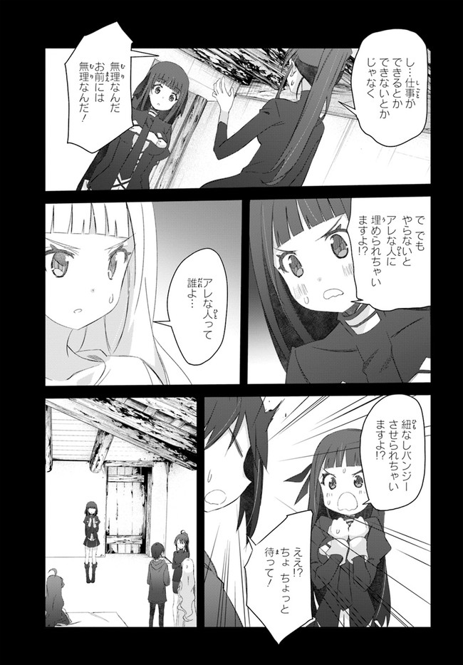 DEFEATING THE DEMON LORDS A CINCH (IF YOU HAVE A RINGER) (MANGA) - raw - Chapter 34 - https://jpdd.ccdd.to/JPDD/19041505/rflvd5swa4z.jpg