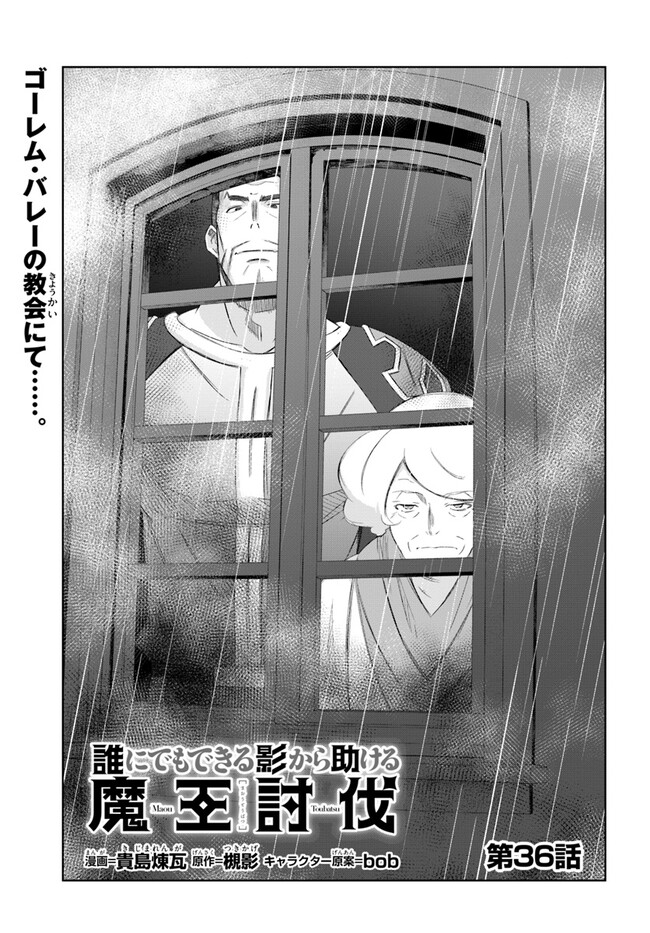 DEFEATING THE DEMON LORDS A CINCH (IF YOU HAVE A RINGER) (MANGA) - raw - Chapter 36 - https://jpdd.ccdd.to/JPDD/19041505/rimwc2ucbip.jpg
