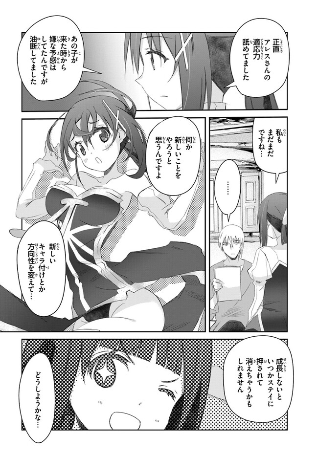 DEFEATING THE DEMON LORDS A CINCH (IF YOU HAVE A RINGER) (MANGA) - raw - Chapter 35 - https://jpdd.ccdd.to/JPDD/19041505/rugzbmq2tx2.jpg