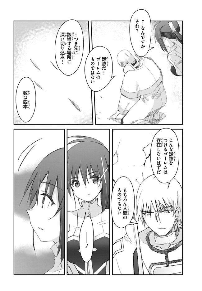 DEFEATING THE DEMON LORDS A CINCH (IF YOU HAVE A RINGER) (MANGA) - raw - Chapter 36 - https://jpdd.ccdd.to/JPDD/19041505/rxtduas00l2.jpg