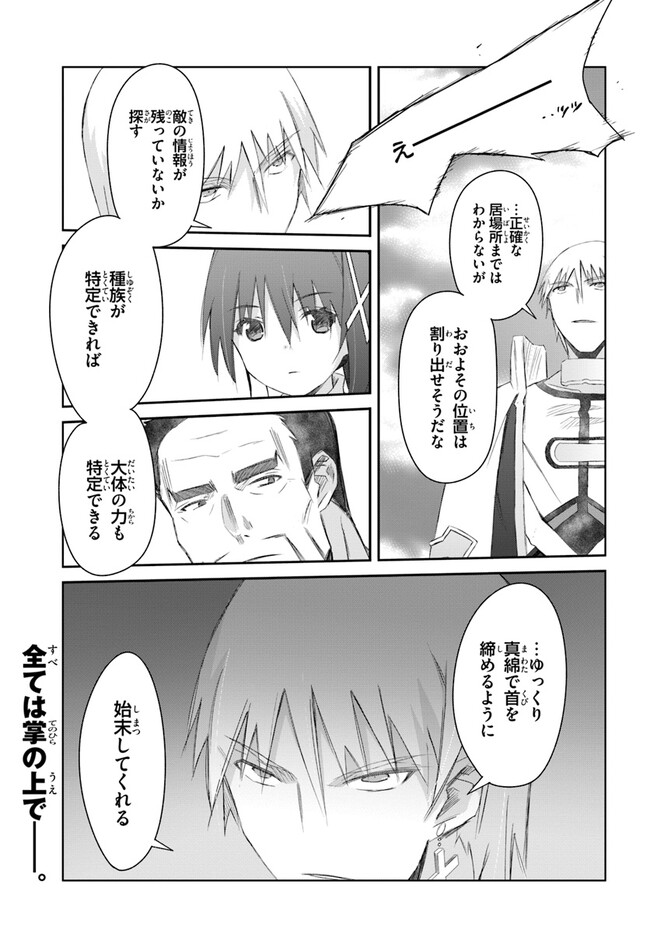DEFEATING THE DEMON LORDS A CINCH (IF YOU HAVE A RINGER) (MANGA) - raw - Chapter 39 - https://jpdd.ccdd.to/JPDD/19041505/s1avjidfphc.jpg