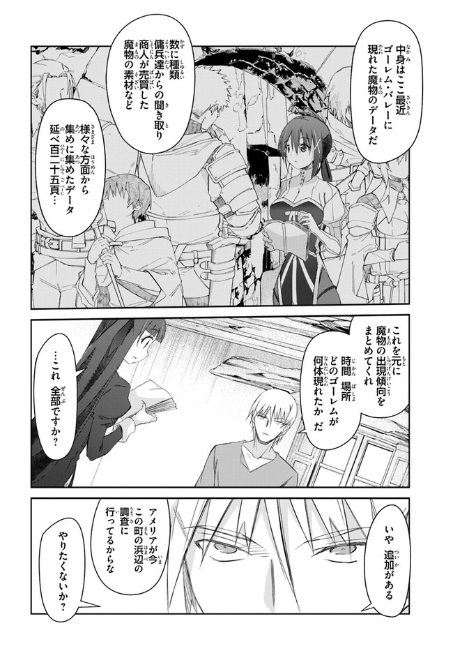 DEFEATING THE DEMON LORDS A CINCH (IF YOU HAVE A RINGER) (MANGA) - raw - Chapter 35 - https://jpdd.ccdd.to/JPDD/19041505/s1eop0ecbz3.jpg