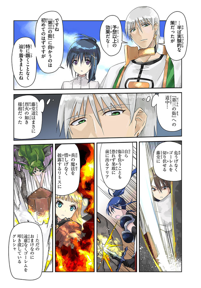 DEFEATING THE DEMON LORDS A CINCH (IF YOU HAVE A RINGER) (MANGA) - raw - Chapter 34 - https://jpdd.ccdd.to/JPDD/19041505/sefcinniget.jpg