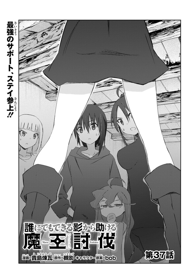 DEFEATING THE DEMON LORDS A CINCH (IF YOU HAVE A RINGER) (MANGA) - raw - Chapter 37 - https://jpdd.ccdd.to/JPDD/19041505/tcidf5hlykb.jpg