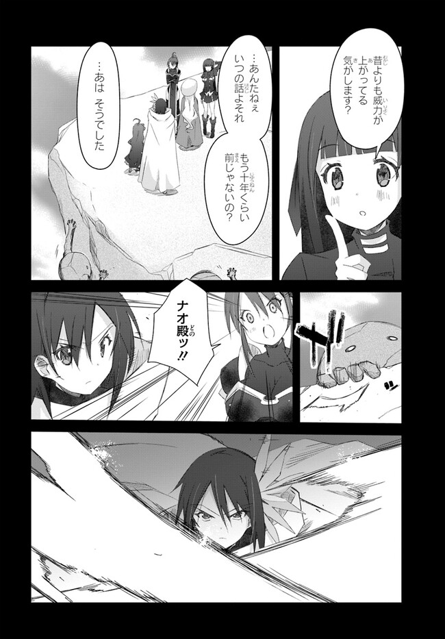 DEFEATING THE DEMON LORDS A CINCH (IF YOU HAVE A RINGER) (MANGA) - raw - Chapter 39 - https://jpdd.ccdd.to/JPDD/19041505/tf5gif5mnqa.jpg