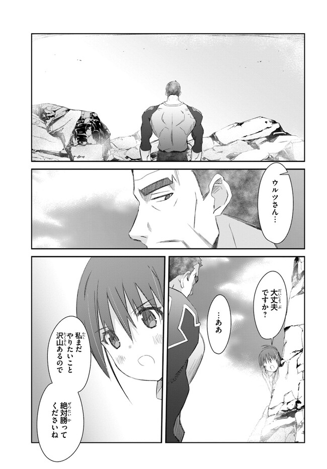 DEFEATING THE DEMON LORDS A CINCH (IF YOU HAVE A RINGER) (MANGA) - raw - Chapter 40 - https://jpdd.ccdd.to/JPDD/19041505/tklwtxxcmxe.jpg