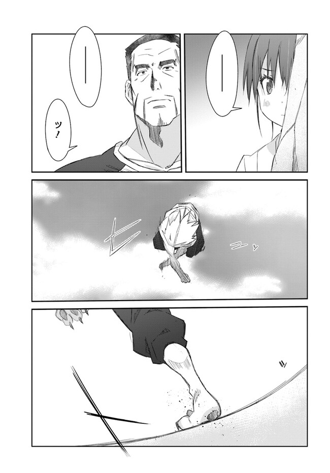 DEFEATING THE DEMON LORDS A CINCH (IF YOU HAVE A RINGER) (MANGA) - raw - Chapter 40 - https://jpdd.ccdd.to/JPDD/19041505/tqayf1kvqyk.jpg