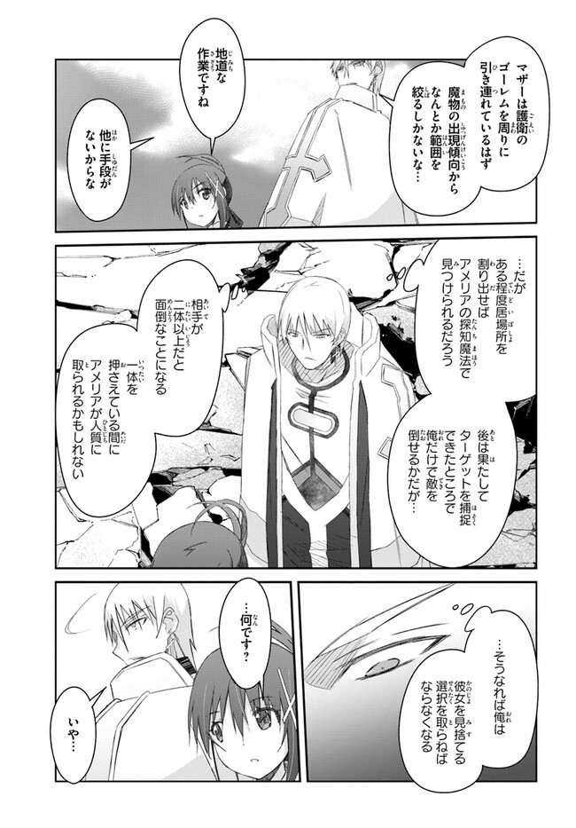 DEFEATING THE DEMON LORDS A CINCH (IF YOU HAVE A RINGER) (MANGA) - raw - Chapter 37 - https://jpdd.ccdd.to/JPDD/19041505/ugy2gdoqfax.jpg