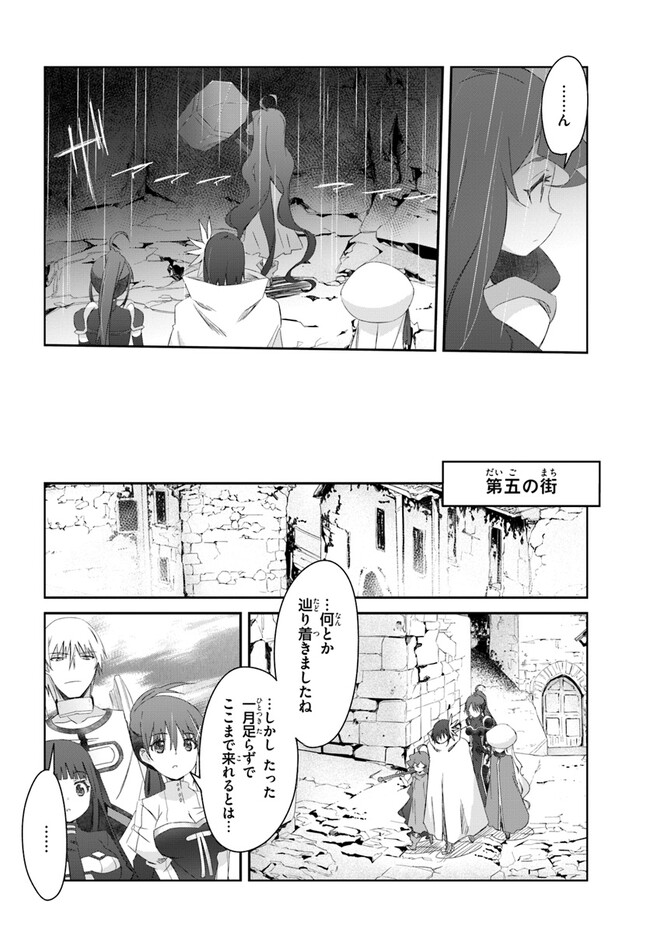 DEFEATING THE DEMON LORDS A CINCH (IF YOU HAVE A RINGER) (MANGA) - raw - Chapter 36 - https://jpdd.ccdd.to/JPDD/19041505/uma0dzdfefz.jpg