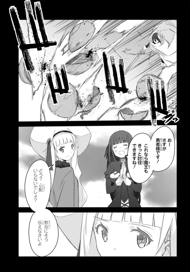 DEFEATING THE DEMON LORDS A CINCH (IF YOU HAVE A RINGER) (MANGA) - raw - Chapter 39 - https://jpdd.ccdd.to/JPDD/19041505/uo1duxqnvjh.jpg