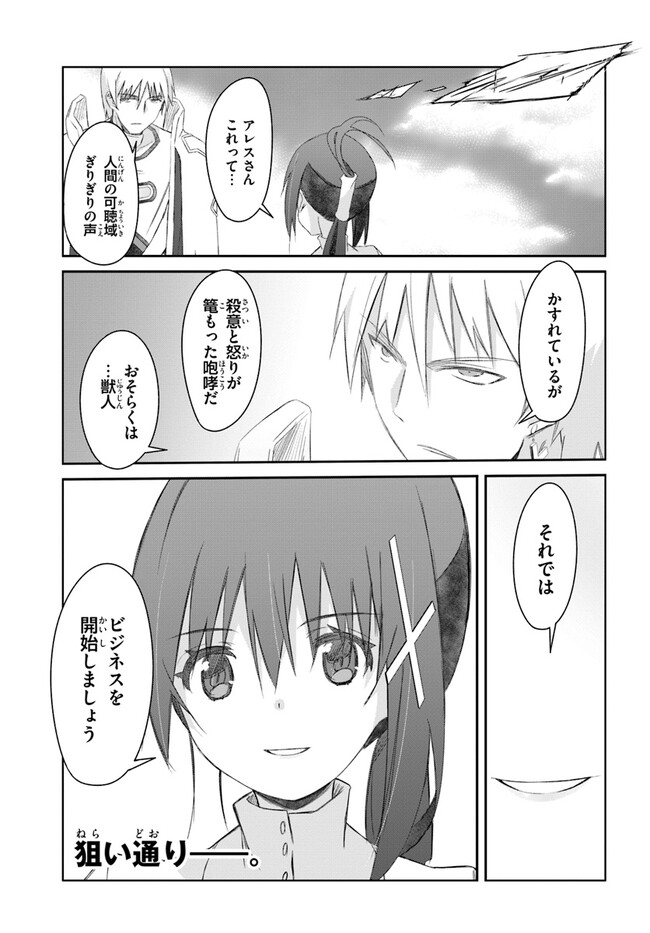 DEFEATING THE DEMON LORDS A CINCH (IF YOU HAVE A RINGER) (MANGA) - raw - Chapter 38 - https://jpdd.ccdd.to/JPDD/19041505/uv2tanepnhj.jpg