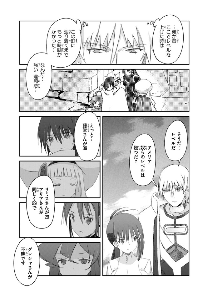 DEFEATING THE DEMON LORDS A CINCH (IF YOU HAVE A RINGER) (MANGA) - raw - Chapter 36 - https://jpdd.ccdd.to/JPDD/19041505/vos1u5xngw3.jpg