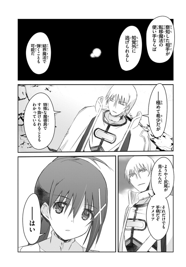 DEFEATING THE DEMON LORDS A CINCH (IF YOU HAVE A RINGER) (MANGA) - raw - Chapter 38 - https://jpdd.ccdd.to/JPDD/19041505/vzbflsajvox.jpg
