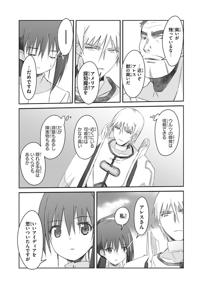 DEFEATING THE DEMON LORDS A CINCH (IF YOU HAVE A RINGER) (MANGA) - raw - Chapter 38 - https://jpdd.ccdd.to/JPDD/19041505/wo2fig54bqr.jpg