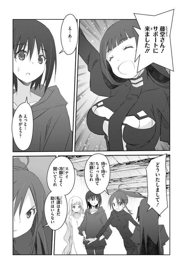 DEFEATING THE DEMON LORDS A CINCH (IF YOU HAVE A RINGER) (MANGA) - raw - Chapter 37 - https://jpdd.ccdd.to/JPDD/19041505/wqfd3mj1xok.jpg