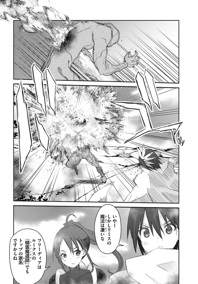 DEFEATING THE DEMON LORDS A CINCH (IF YOU HAVE A RINGER) (MANGA) - raw - Chapter 34 - https://jpdd.ccdd.to/JPDD/19041505/wsdjqp0equw.jpg
