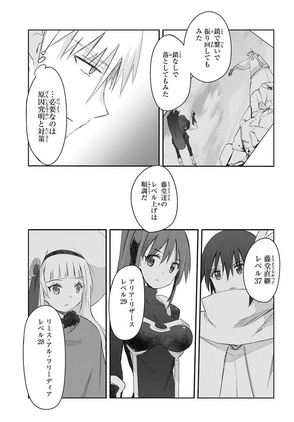 DEFEATING THE DEMON LORDS A CINCH (IF YOU HAVE A RINGER) (MANGA) - raw - Chapter 32 - https://jpdd.ccdd.to/JPDD/19041505/wzbc4gxvv1d.jpg