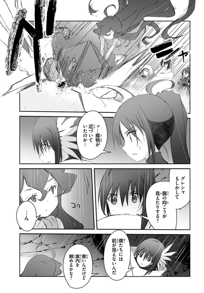 DEFEATING THE DEMON LORDS A CINCH (IF YOU HAVE A RINGER) (MANGA) - raw - Chapter 36 - https://jpdd.ccdd.to/JPDD/19041505/xi0wyohbmq5.jpg