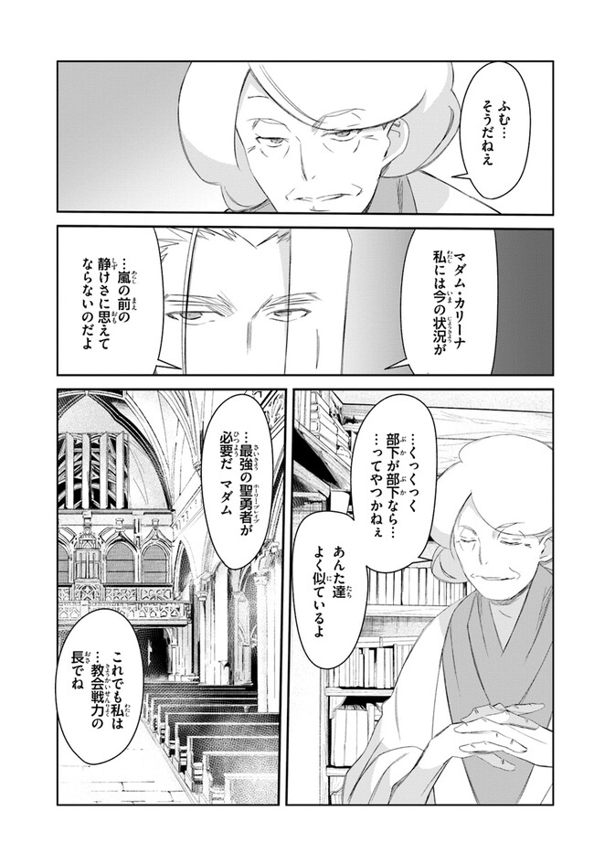 DEFEATING THE DEMON LORDS A CINCH (IF YOU HAVE A RINGER) (MANGA) - raw - Chapter 36 - https://jpdd.ccdd.to/JPDD/19041505/xrtnqbm2ghy.jpg