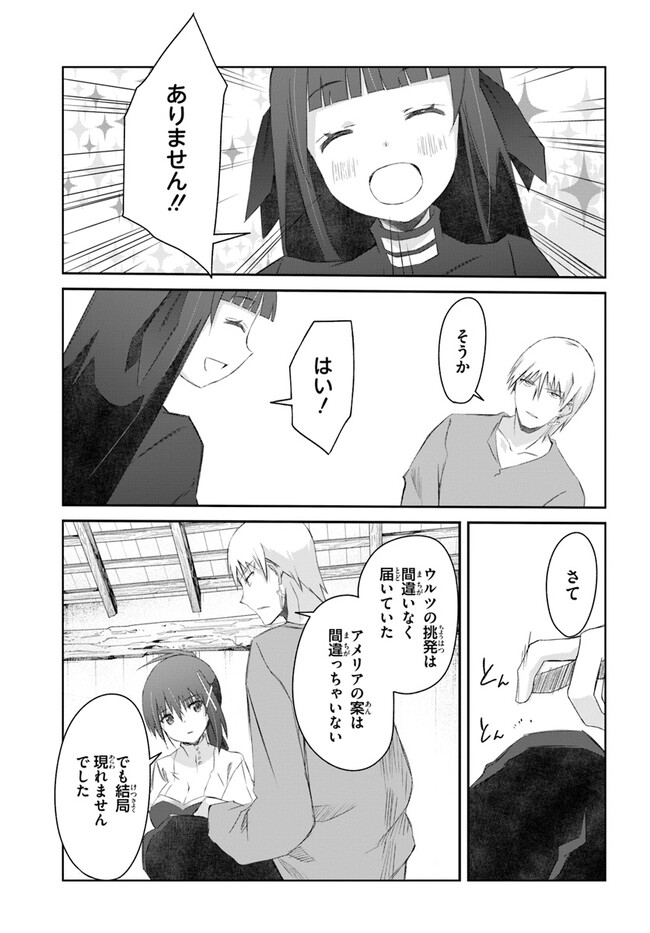 DEFEATING THE DEMON LORDS A CINCH (IF YOU HAVE A RINGER) (MANGA) - raw - Chapter 39 - https://jpdd.ccdd.to/JPDD/19041505/ysx2uuv3qmo.jpg